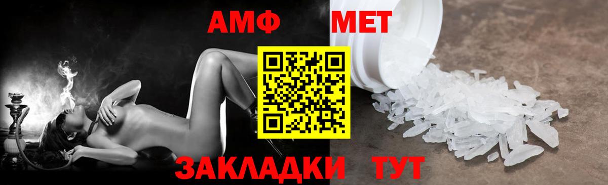 АМФЕТАМИН VHQ Анапа