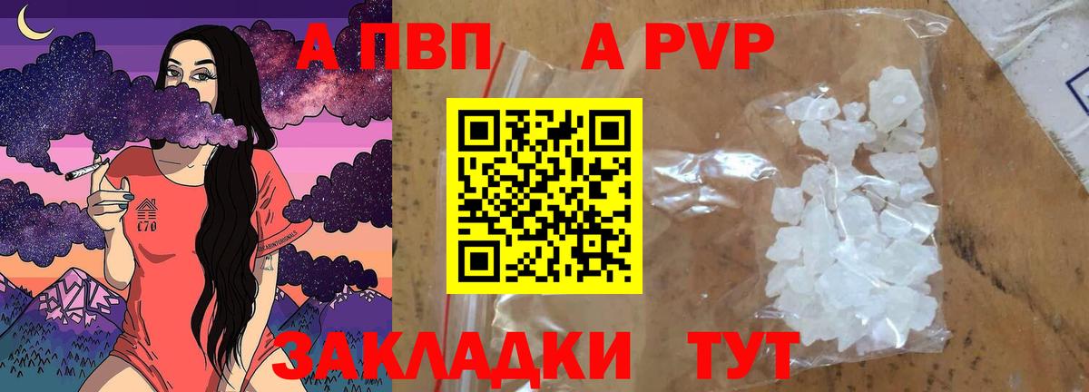 APVP VHQ  APVP крисы CK  Alfa_PVP  Вход с VPN  Анапа 
