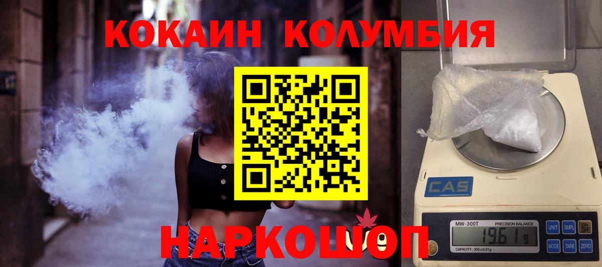 Cocaine 97%  Вход с VPN  Кокаин Перу  КОКАИН  Анапа 
