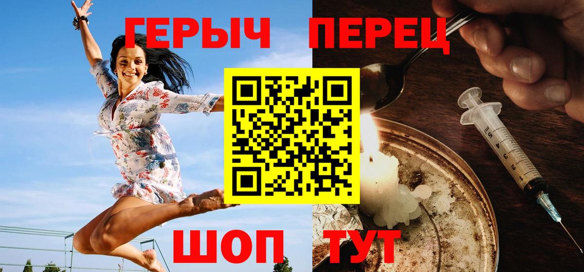 ГЕРОИН гречка Анапа