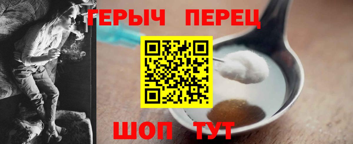 Анапа  ГЕРОИН Heroin  Вход с VPN 