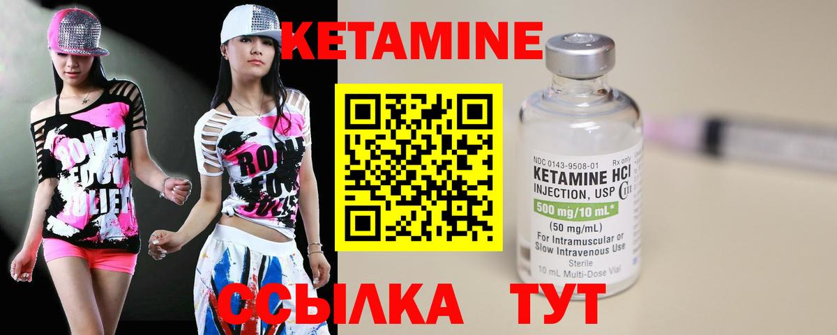 КЕТАМИН VHQ  маркетплейс клад  Анапа  Вход с VPN 