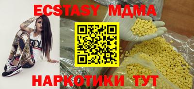 экстази Абакан