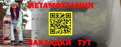 меф Абинск