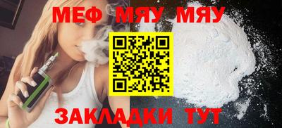 меф Абинск