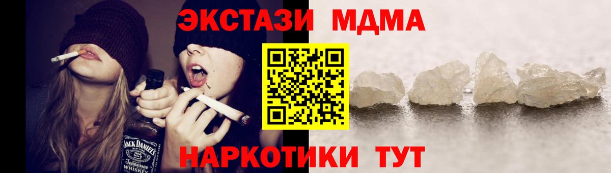 Анапа  MDMA  MDMA молли  Вход с VPN  MDMA Molly 