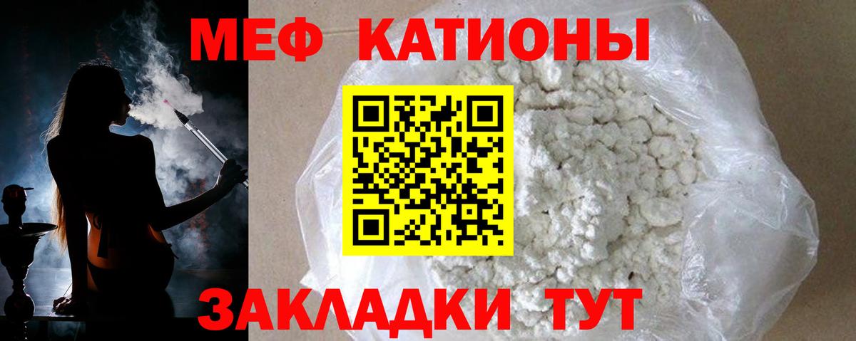 МЯУ-МЯУ  МЯУ-МЯУ мука  Вход с VPN  Меф мука  Анапа 