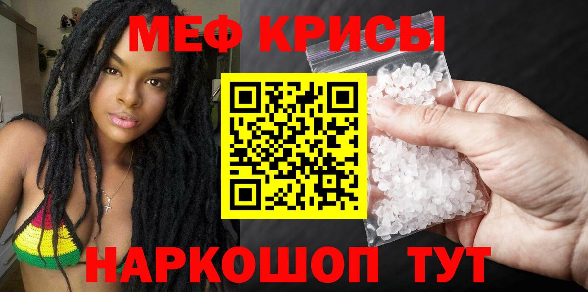 МЕФ  Анапа