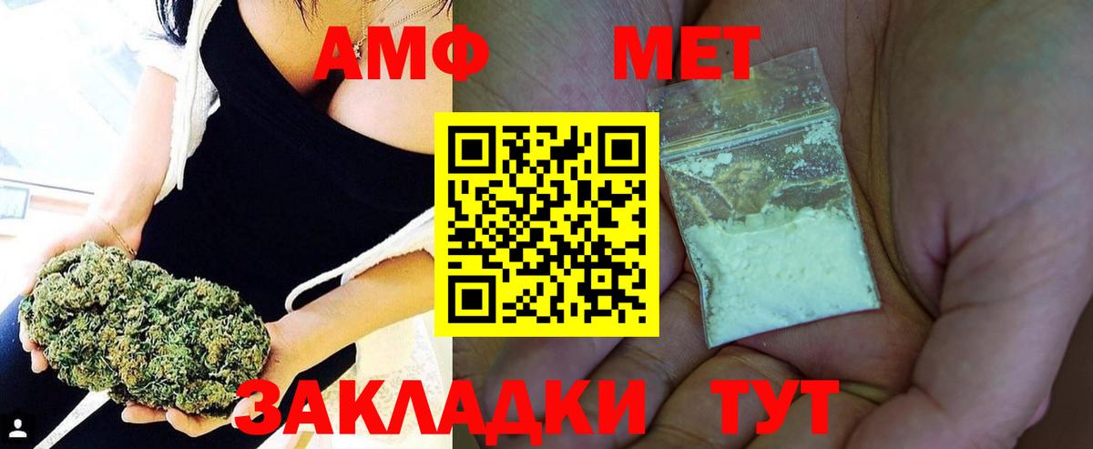 Первитин Methamphetamine Анапа